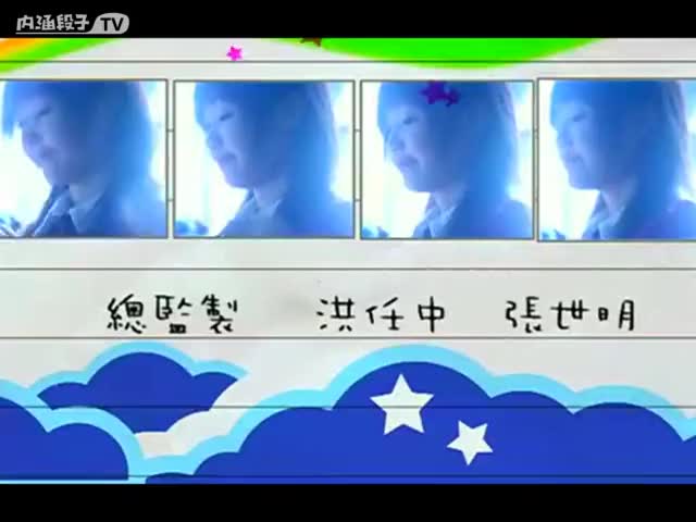 群星.-.[黑糖玛奇朵.偶像剧原声带.黑糖秀].MV.(