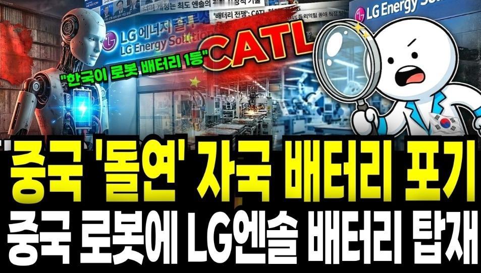 韩媒：中国放弃本国电池而选择韩国货？看韩国电池技术如何颠覆机器人市场！中企开