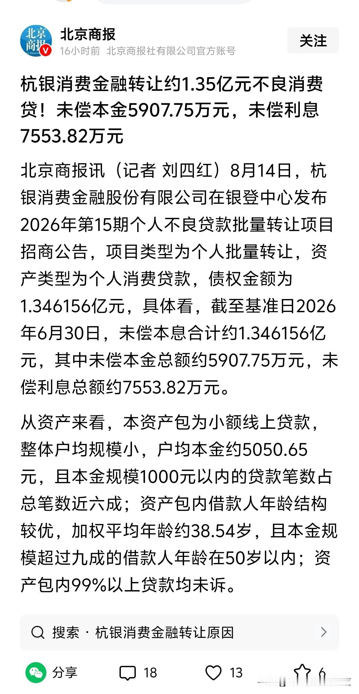 一半本金，一半利息，这是怎样的高利贷啊。[doge]