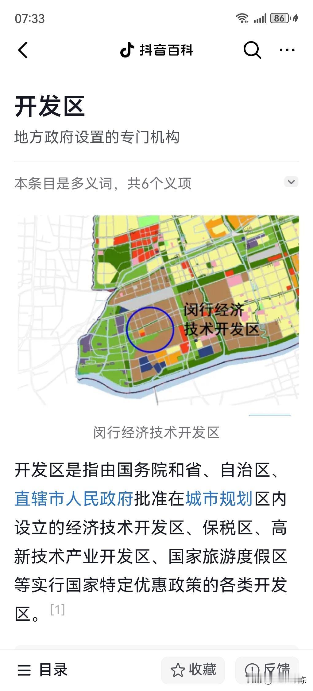 每个地级市、县级都有开发区吗？开发区好像成标配，上到直辖市、下到地级市、县级