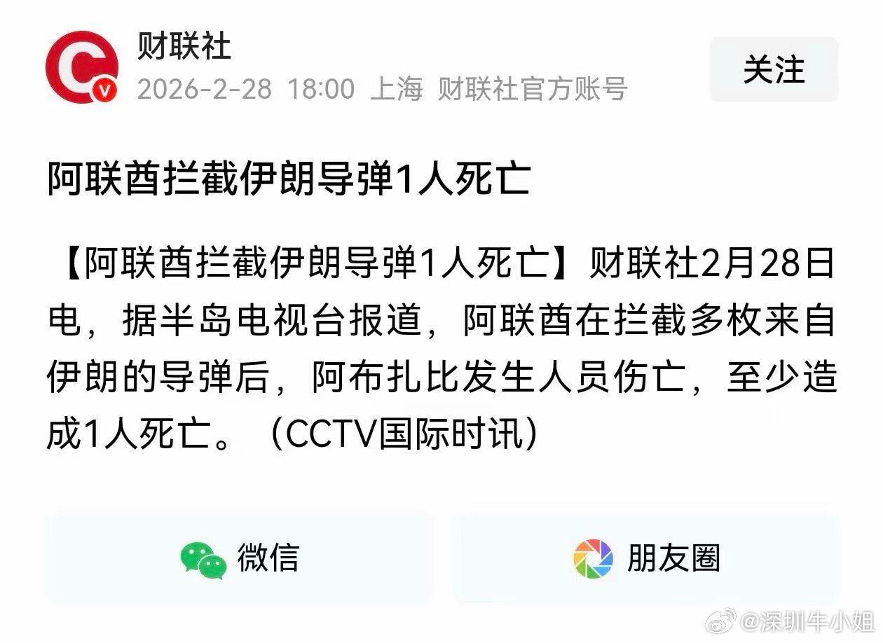 卡塔尔击落一枚伊朗导弹，阿联酋击落一枚伊朗导弹，这还怎么打呢，伊朗导弹过境的国家