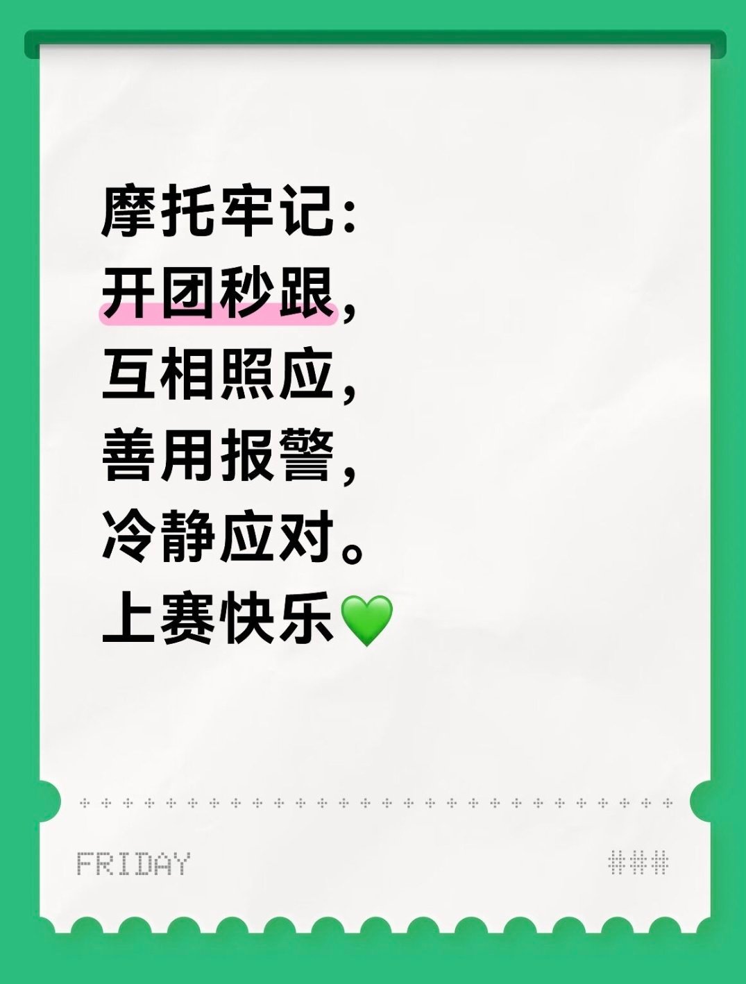 啥意思不让说？？？开团秒跟，直接喊❌❌粉丝