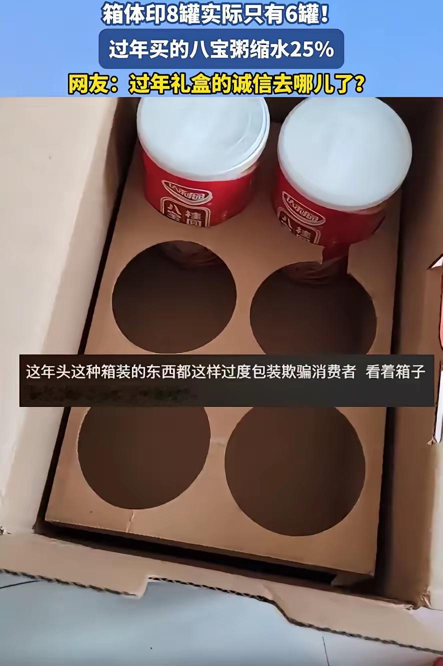 河南男子饿急眼开亲戚送的八宝粥，数完当场气笑：说好的8罐变6罐，这是把消