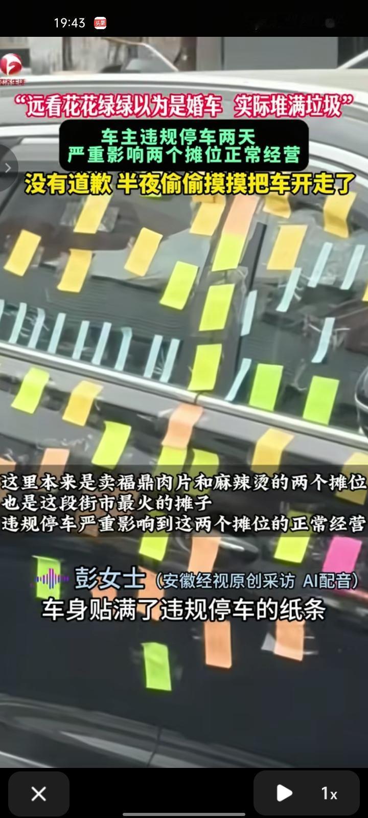 11月27日，广东广州。网友晒视频表示，车上花花绿绿，以为是婚车，走进才看到车上