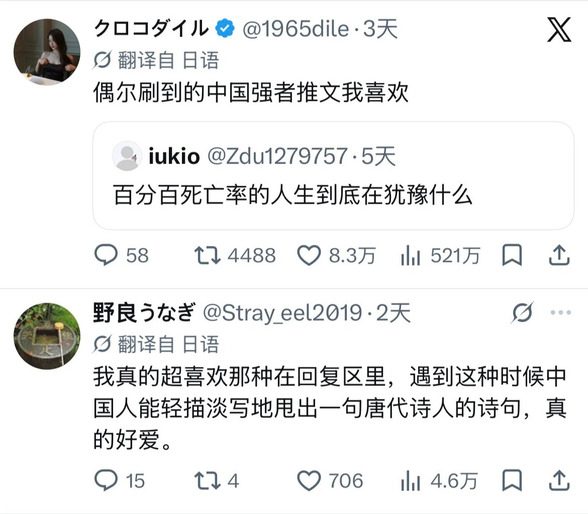 中国人的一句话又在推特上火了:百分百死亡率的人生到底在犹豫什么​​​