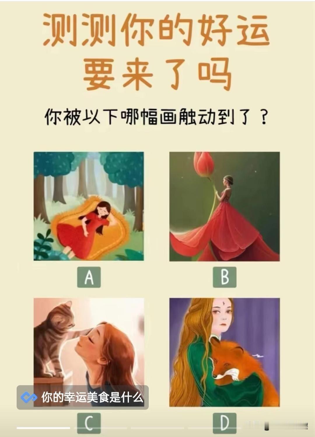 要来了吗你被以下哪幅画触动到了?