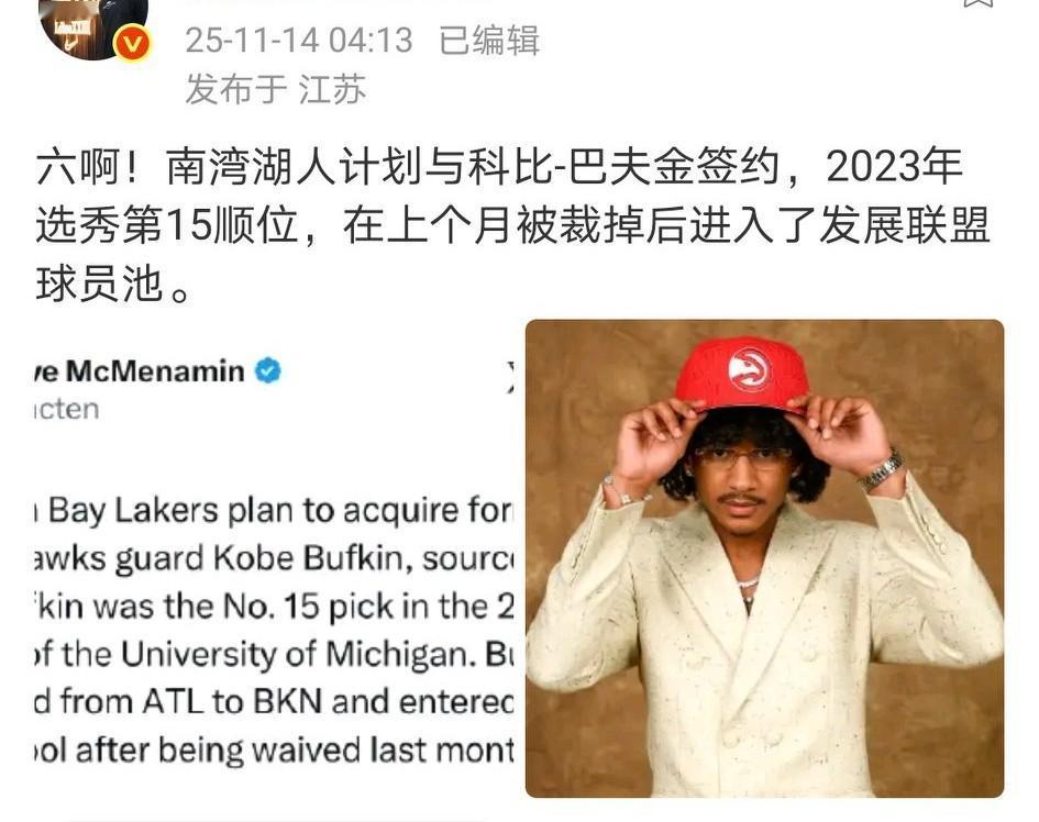 杨瀚森是今年的16号秀，可能位置还被抛高了，看看科比巴夫金的职业轨迹，小杨的未来