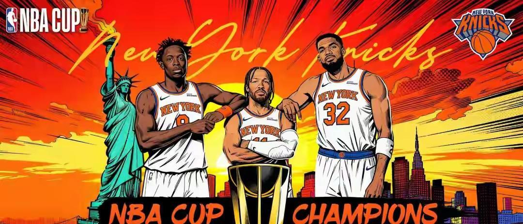 东契奇急眼了！当年的副手抢先一步夺冠！今天杯赛决赛，尼克斯强势战胜了刚刚淘汰卫