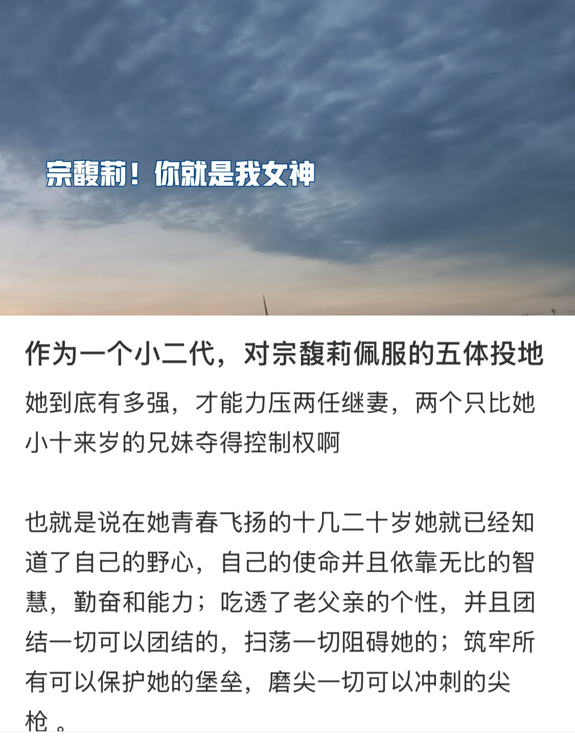 企二代是不是都特别佩服宗馥莉。​​​