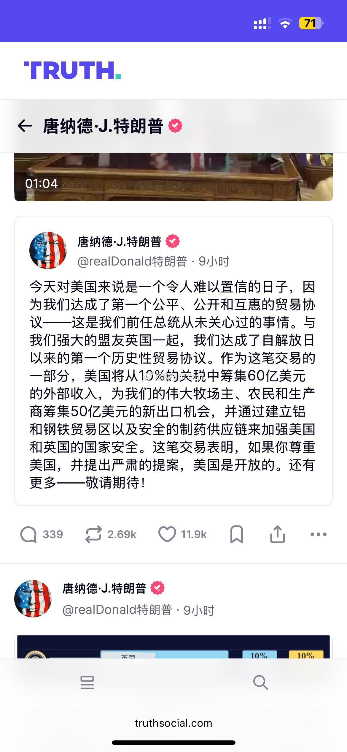 特朗普自我夸耀与英国的贸易协议但意义大于实质并且不是最终版​​​