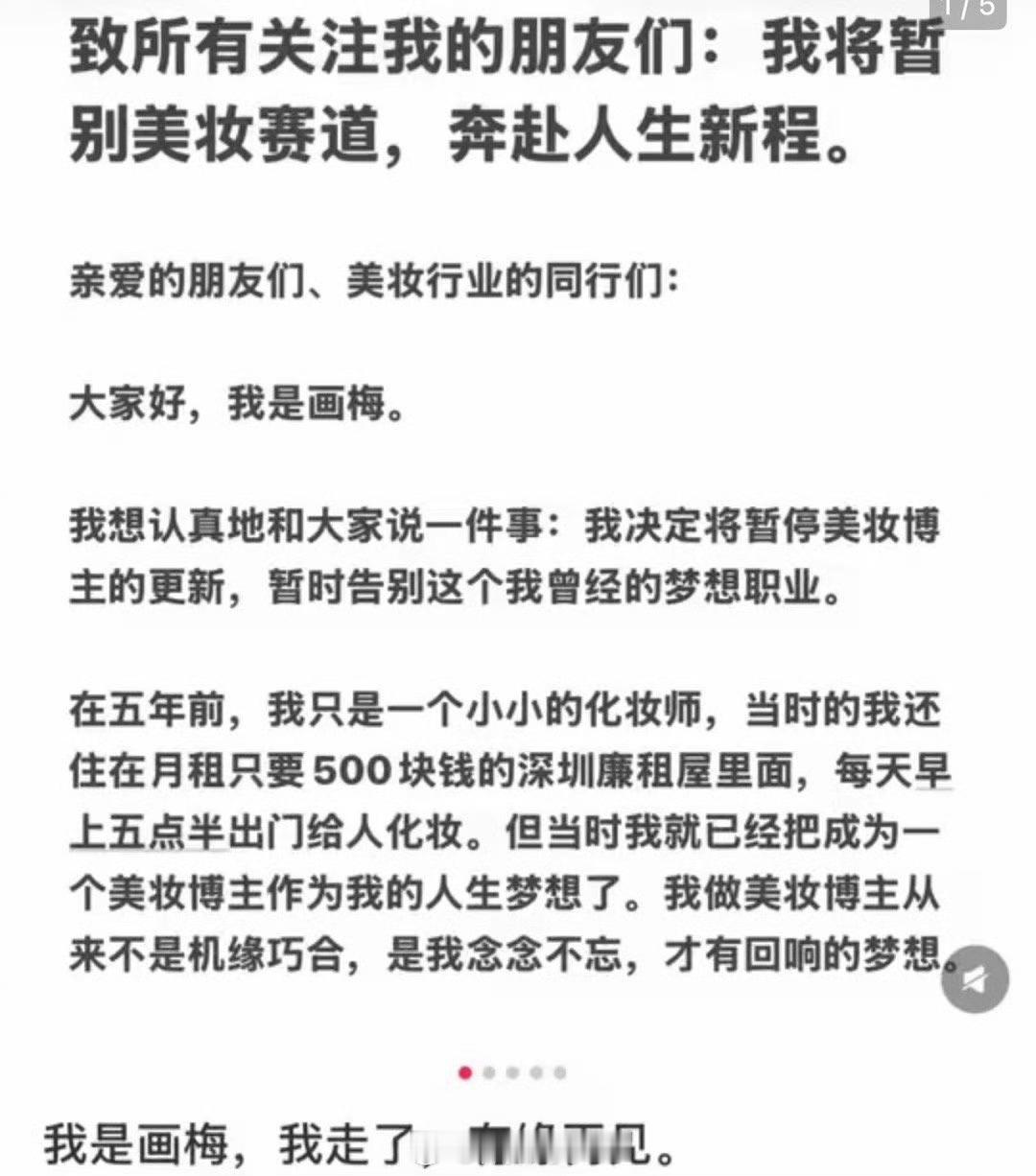 画梅退网瓦德发！！太突然了