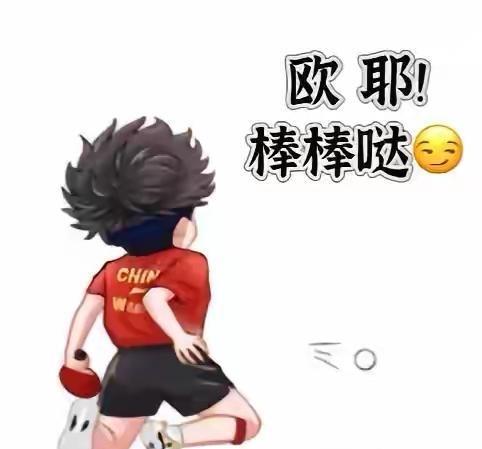 大头世锦赛夺冠，成千上万的人欢呼雀跃，为大头加油助威，为他的胜利欢欣鼓舞。但这个
