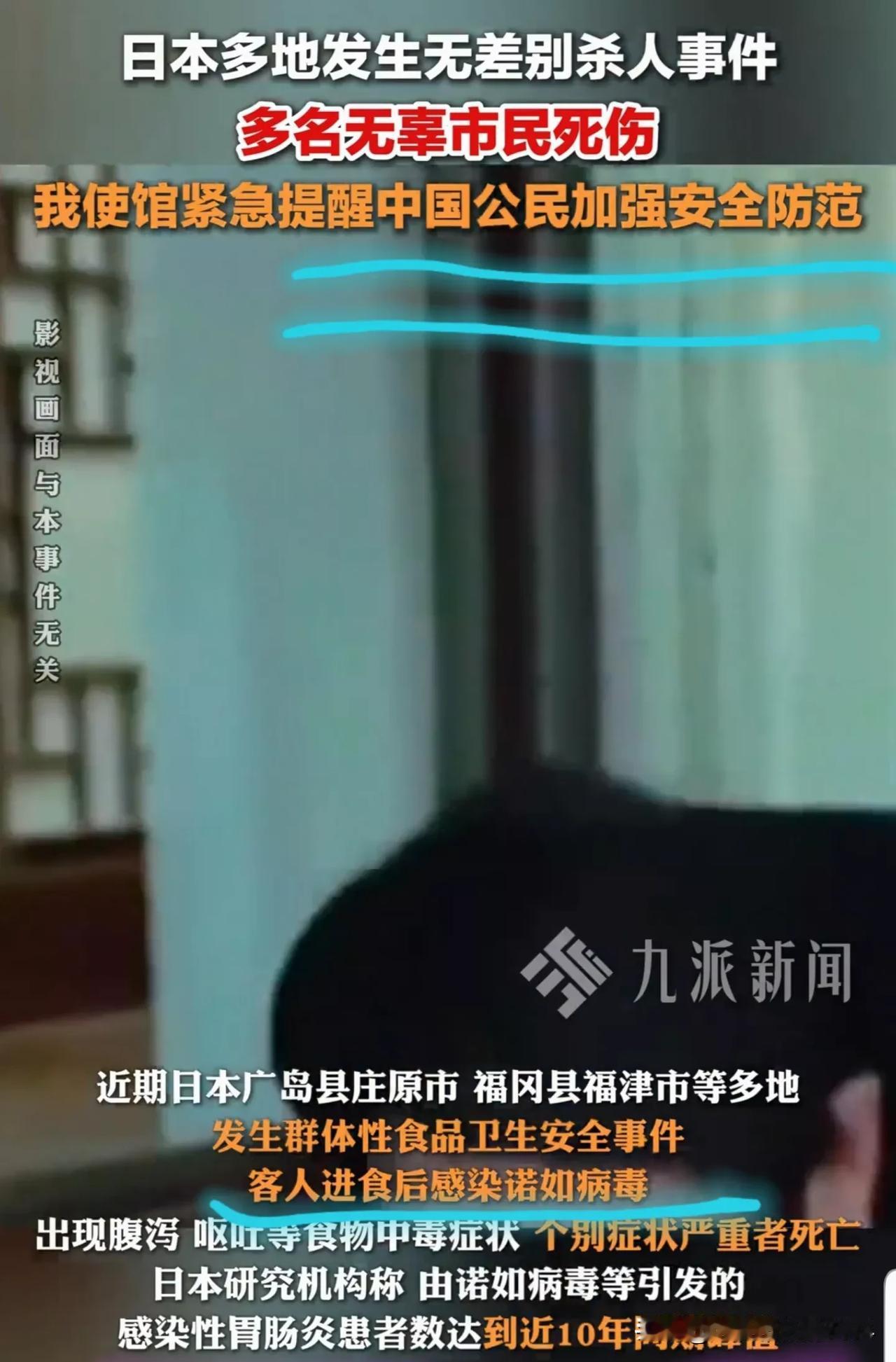 快报，快报！最新消息这操作真是让人看不懂，日本这回是铁了心要跟老天爷对着干啊？