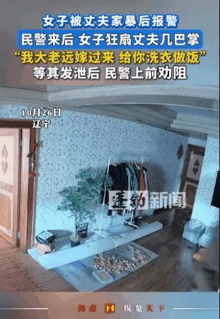 辽宁,女子准备抱女儿回屋睡午觉,女儿不愿意便大哭了起来。丈夫气得对女子拳打脚踢,