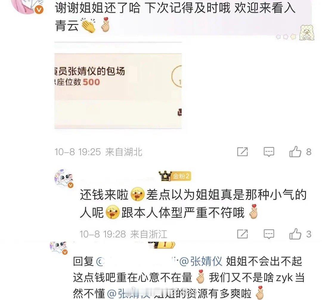 我以为是谁的粉丝呢，原来是……有啥资格内涵仪的体型啊，去看看自家红毯视频清醒一下