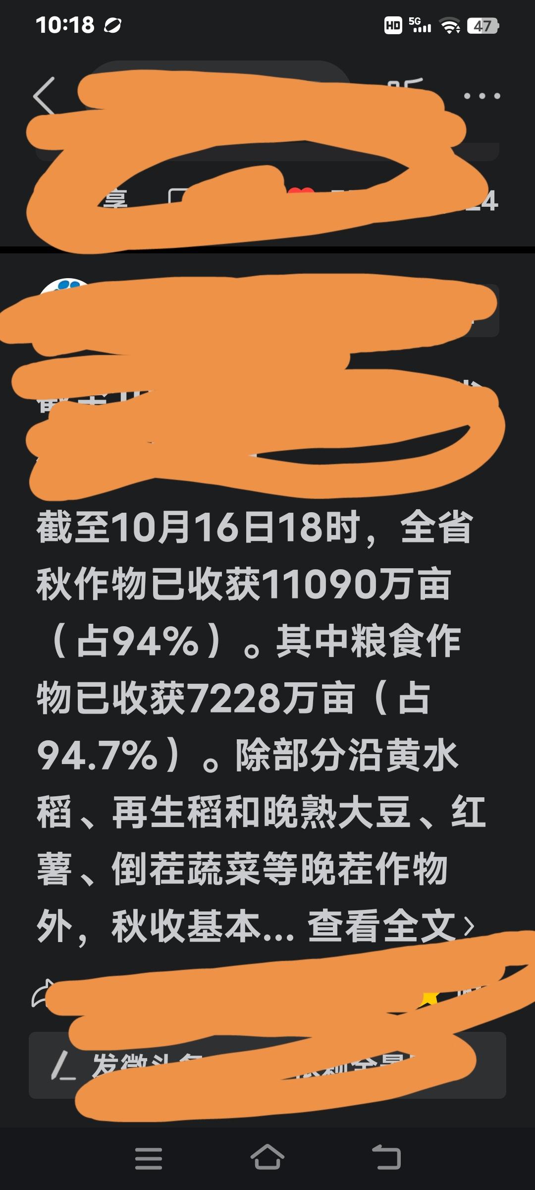 一篇关于秋收的报道引来了众多吐槽甚至是强烈批评。这篇报道带着喜悦的笔调向