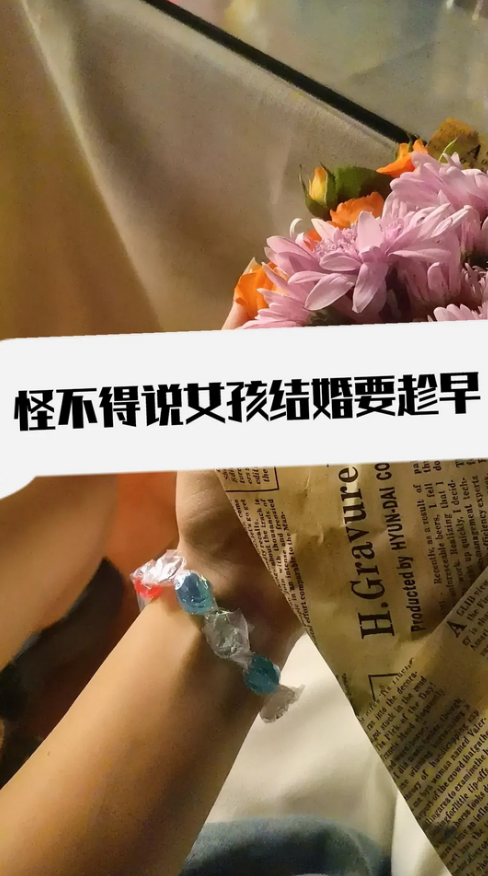 怪不得说女孩子要早点结婚，现代女性越独立，越难结婚，非挑剔，实因清醒。她们