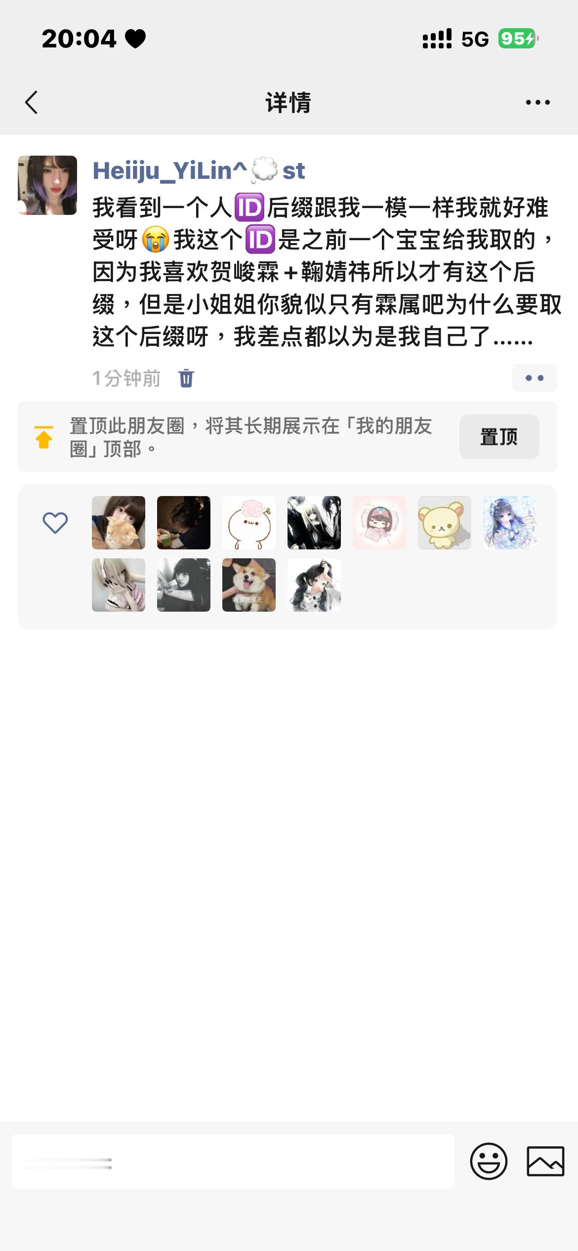老大我不得劲😭