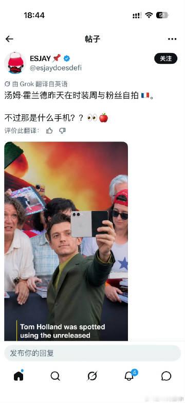 蜘蛛侠荷兰弟泄露了iPhone Fold外观了？<br />苹果的折叠...