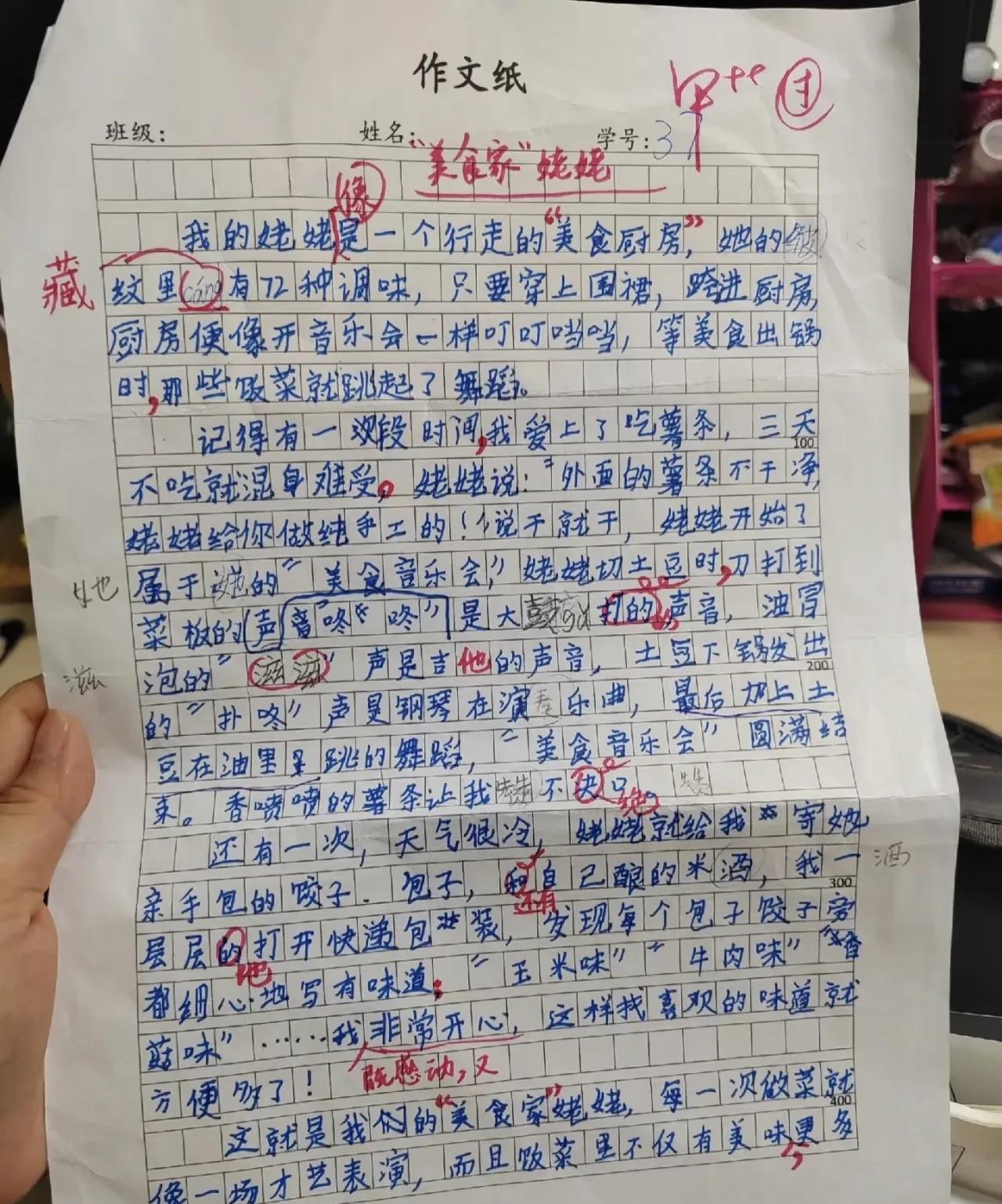 儿子写得姥姥，虽然全是错别字，但感情是真挚的。老师给的甲甲+…先说了姥姥进厨房音