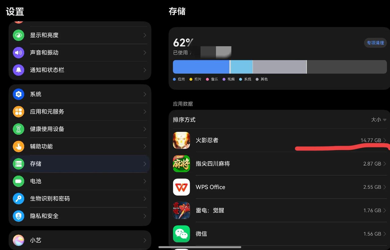 你一个手机游戏，是怎么做到15个G这么大的？！！腾讯的游戏《火影忍者》有了鸿蒙