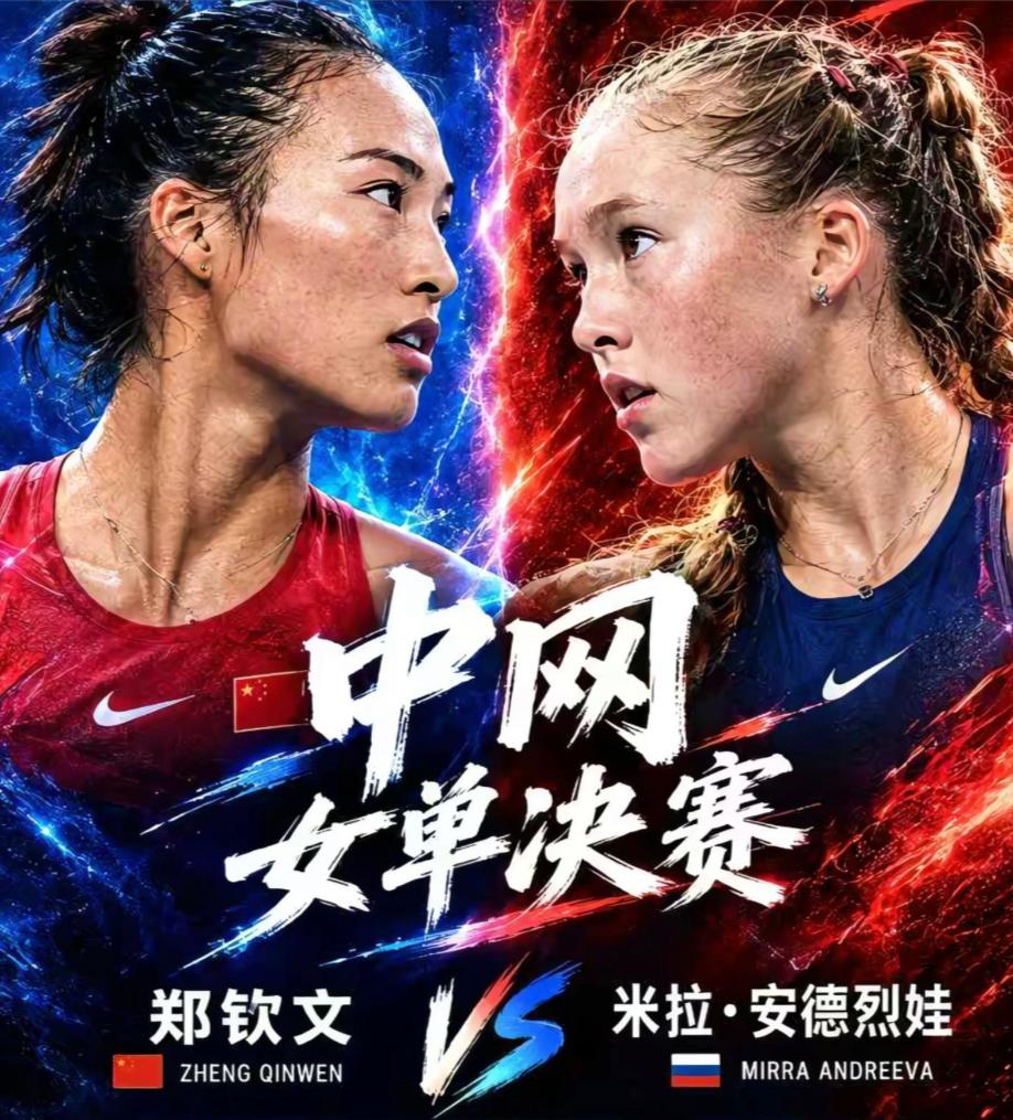 牛又回来了！一个半月前，郑钦文别说冲击WTA1000赛决赛了，就连稳定闯过首轮，