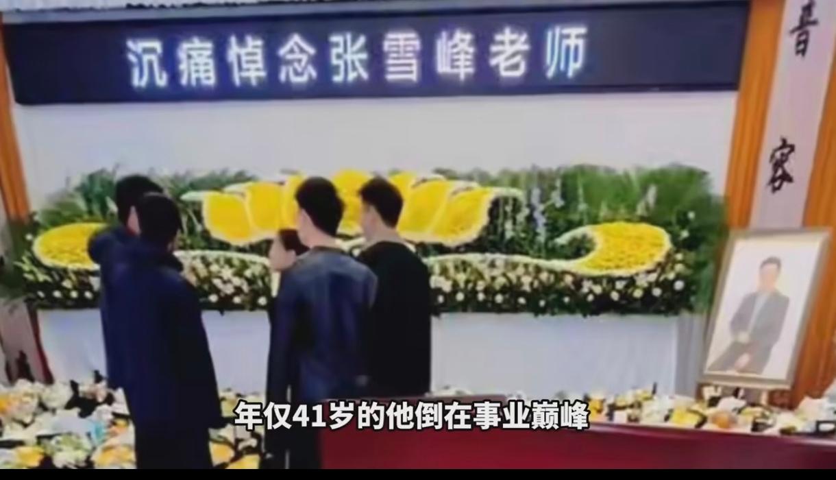 为什么那么多跟张雪峰老师素不相识的人去给他献花悼念他？网友对张雪峰的留言给出了最
