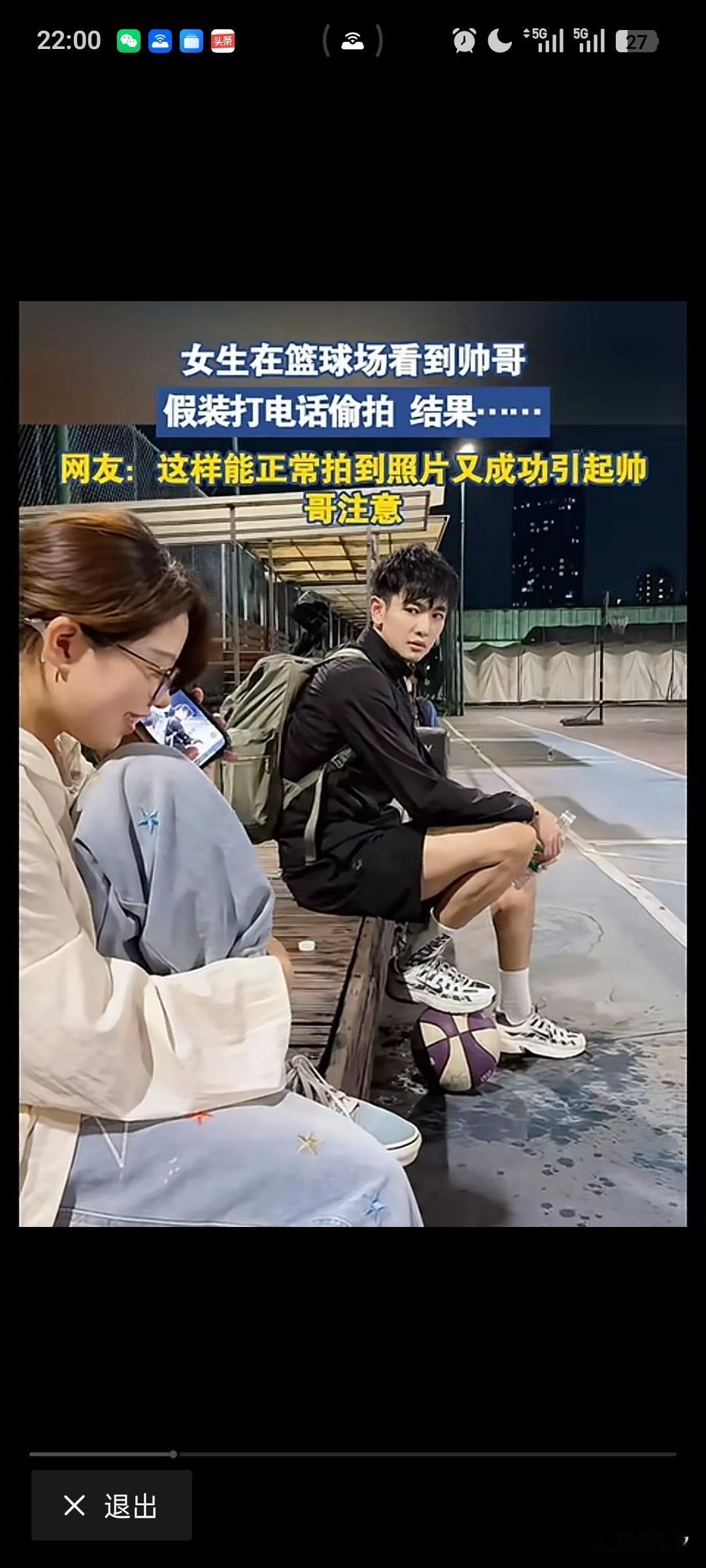 谁说只有男人喜欢美女？女生也喜欢帅哥好不好？女子在篮球场看到帅哥，直接就走