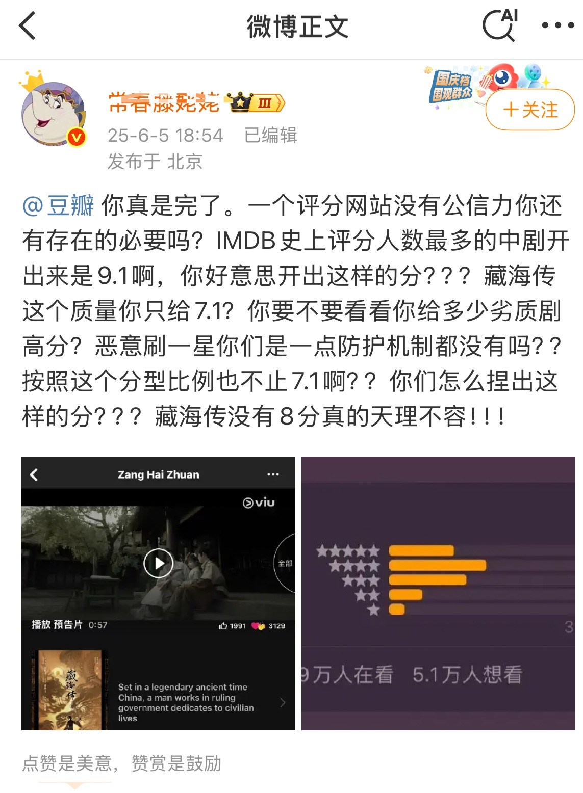 现在知道谁家姥姥了吧，三问豆瓣了​​​
