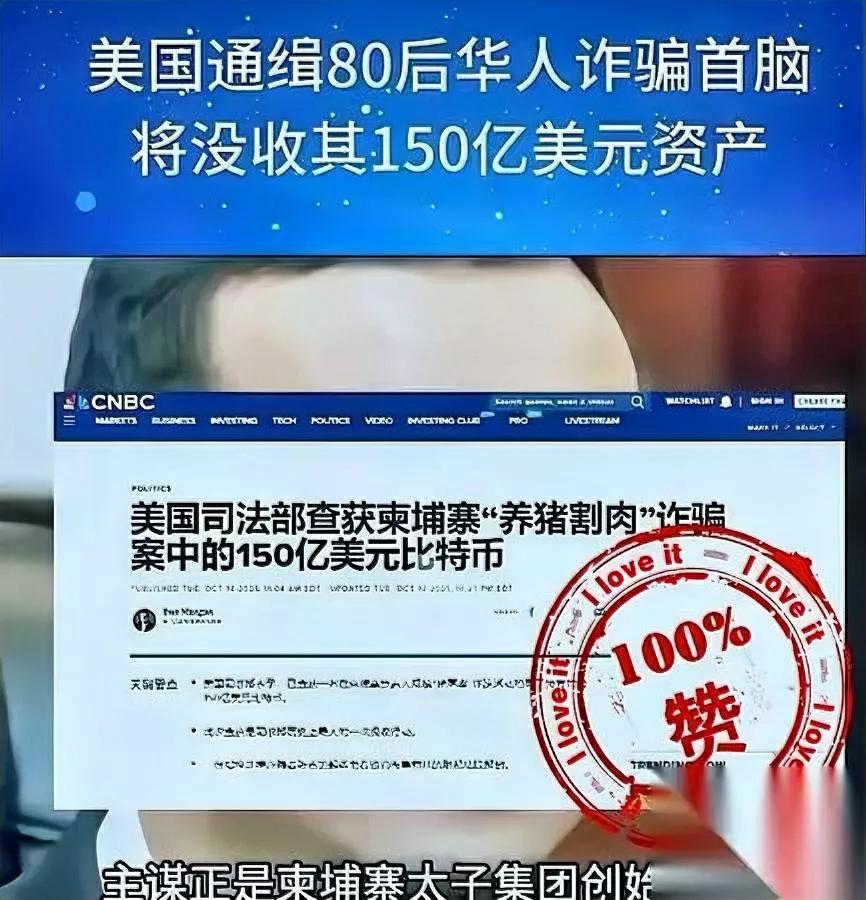 骗子遇强盗有多惨？陈志千亿美元比特币在柬埔寨靠坑华人赚了上千亿的太子集团