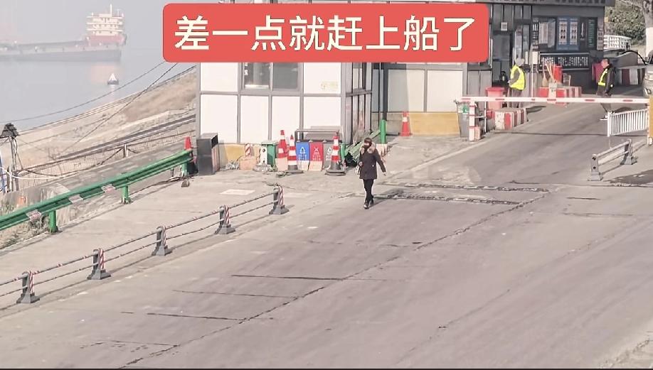 这个大姨的优雅永不过时！船马上开船了，这大姨慢条斯理的慢慢走，不顾船员的大声催