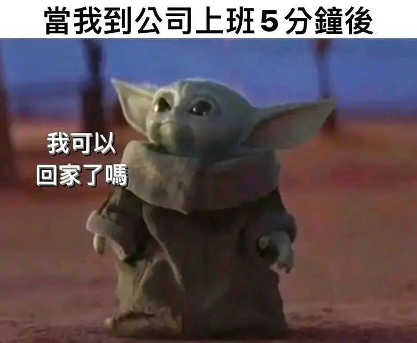 当我到公司上班5分钟后​​​