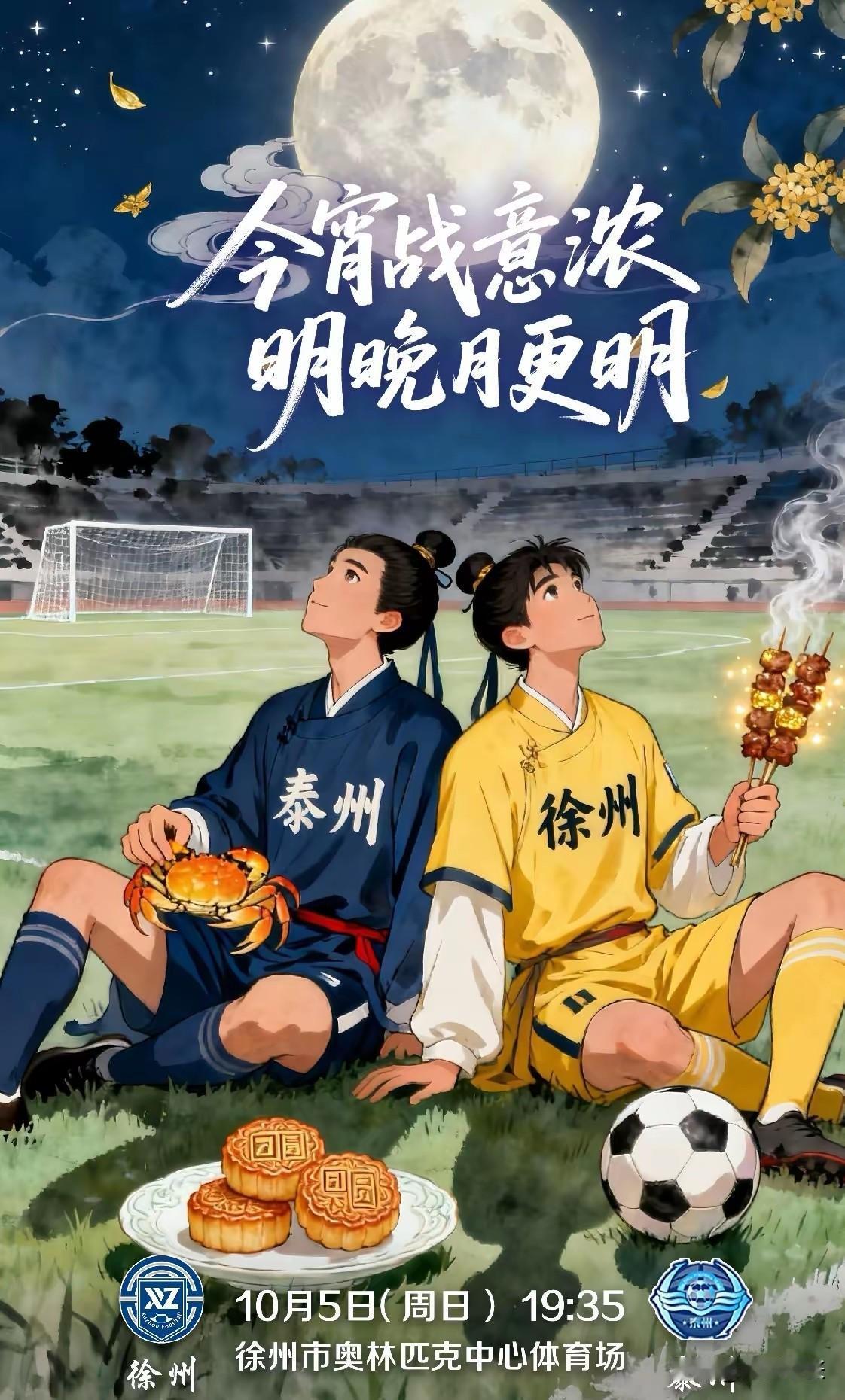 昨晚苏超“京港”对决精彩非凡。南京和连云港实力悬殊，却进入点球大战，足见比赛充满