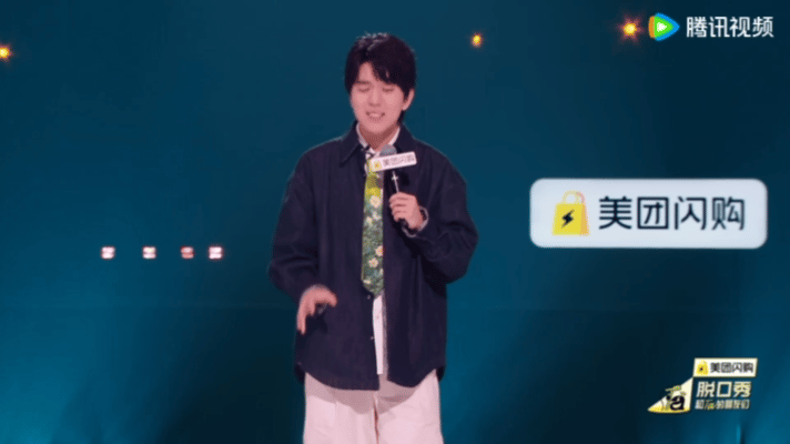 罗永浩说李文是脱口秀小清新脱口秀和Ta的朋友们李文的脱口秀风格既清新又幽默，巧