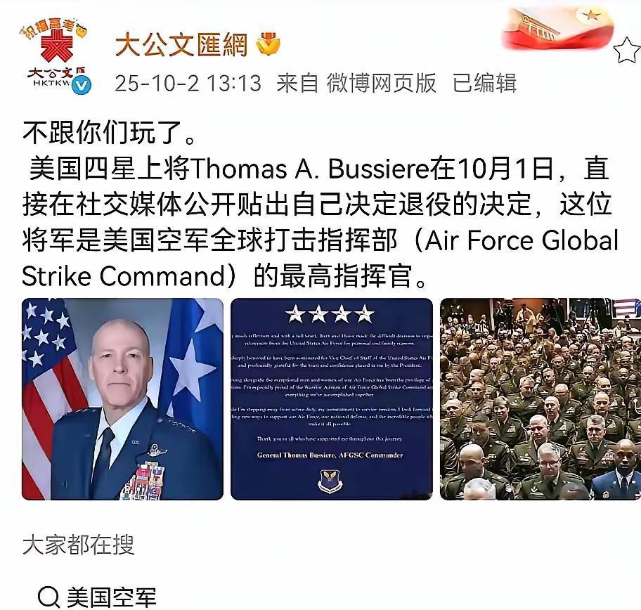 “烽火戏诸侯”后劲来了：美四星上将辞职美全球打击指挥部的最高指挥官四星上将托