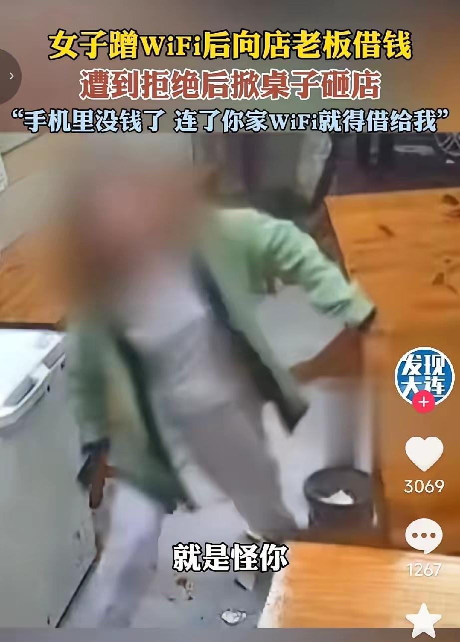 林子大了，什么鸟都有。江西赣州，小仙女问饭店老板要WIFI密码，老板和她说了，小