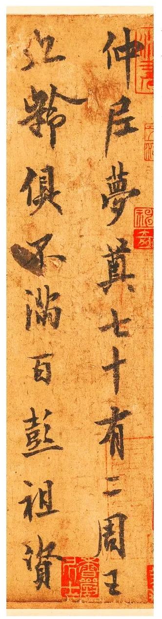 欧阳询《仲尼梦奠帖》欣赏