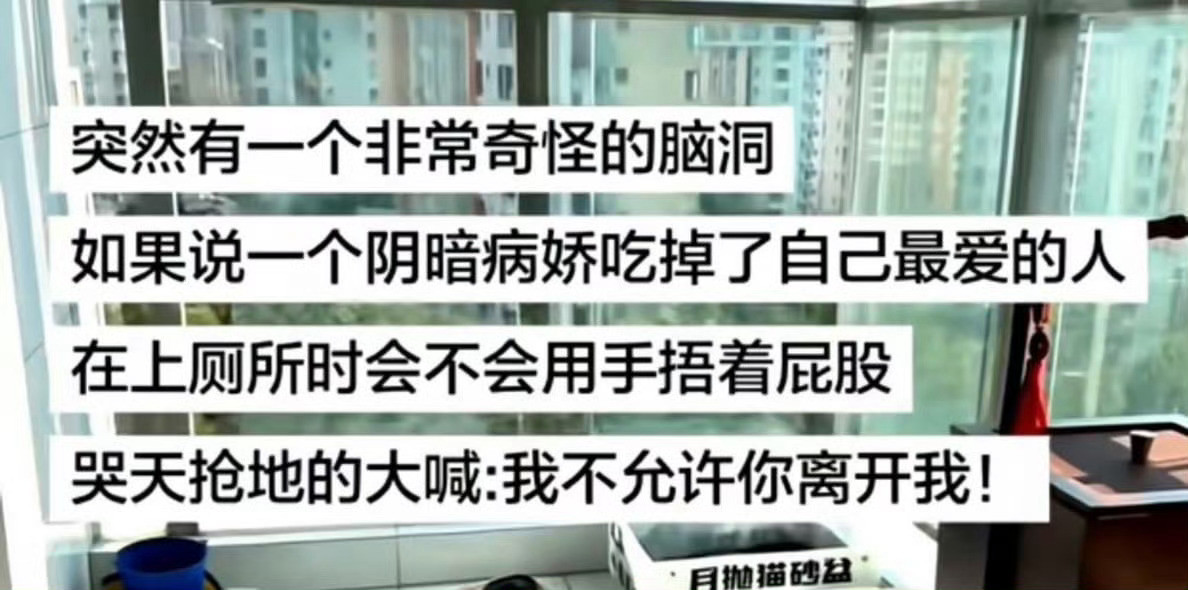 这又是首页谁最爱的病娇