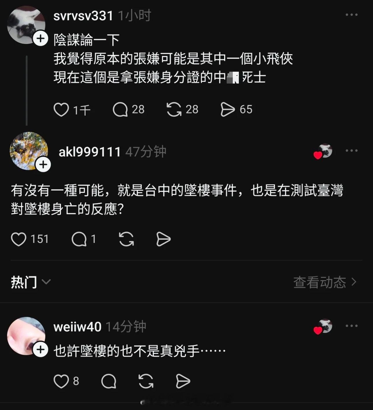 蛙蛙真是脑洞大开……台北车站袭击案已致4死蛙蛙傻事蛙蛙迷惑行为