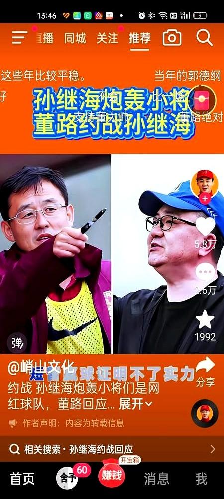 董路带队赢了埃弗顿青训，孙继海说这是瞎扯，8岁前不该练射门。董路直接悬赏10