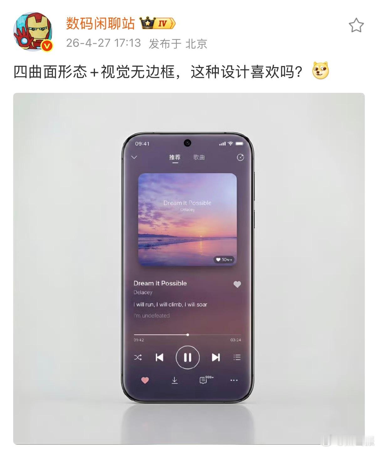 先不说曲屏好不好用人苹果第一次从直屏变成曲屏，按道理来说其实没啥毛病但如果安卓这