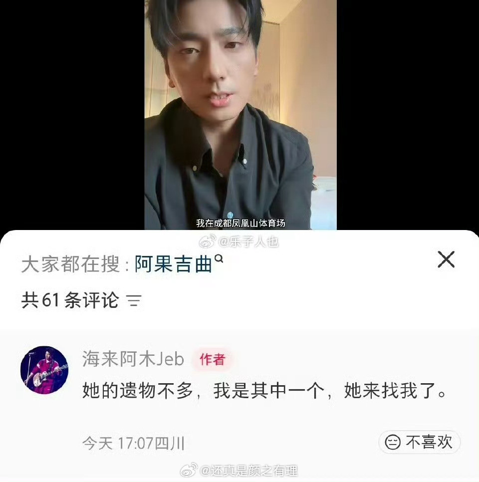 海来阿木悼念早逝女儿前妻这个指控看的人头皮发麻……如果前妻说的实话，那还用早逝的