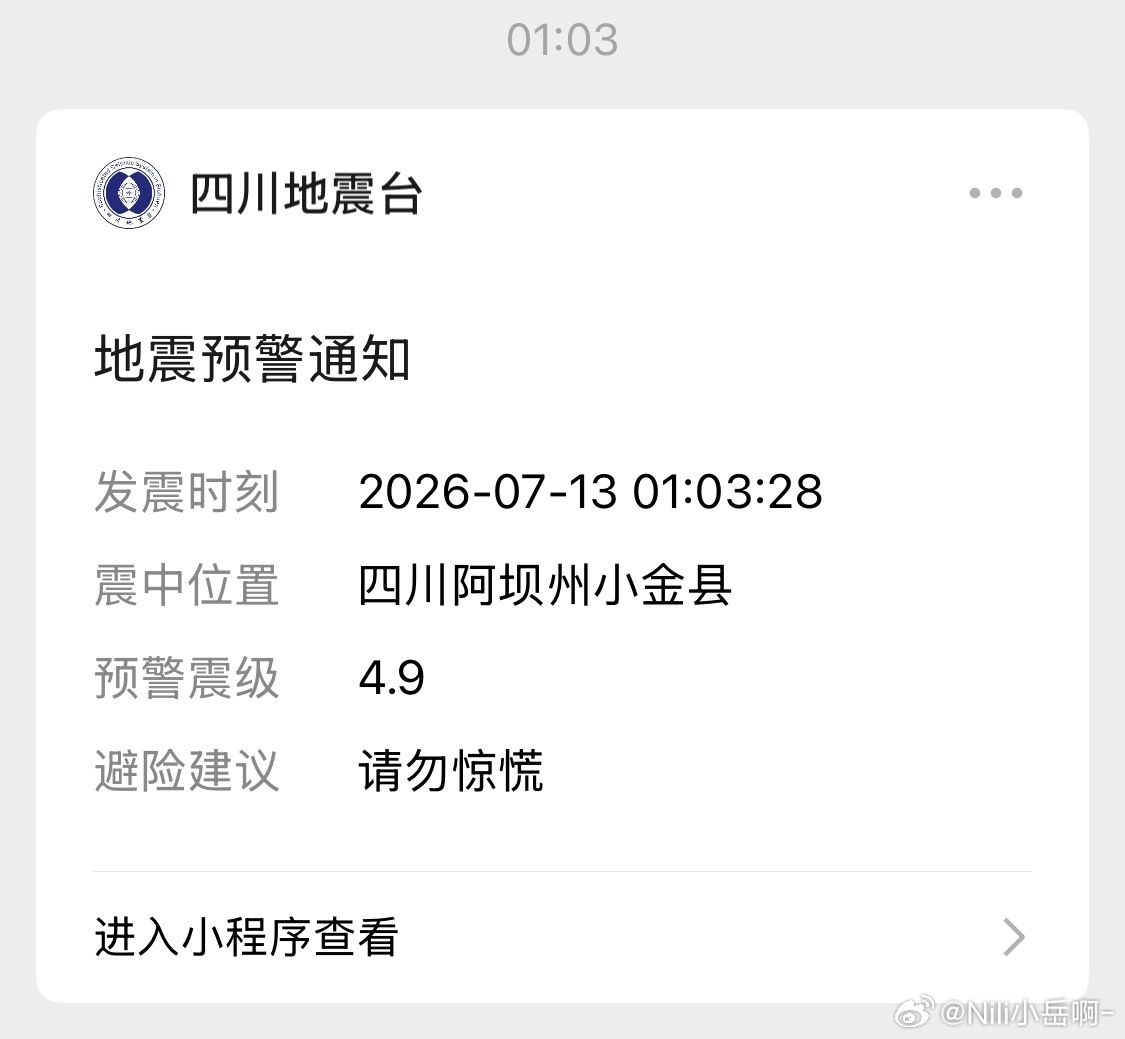 大半夜的，正准备睡觉，又地震了……