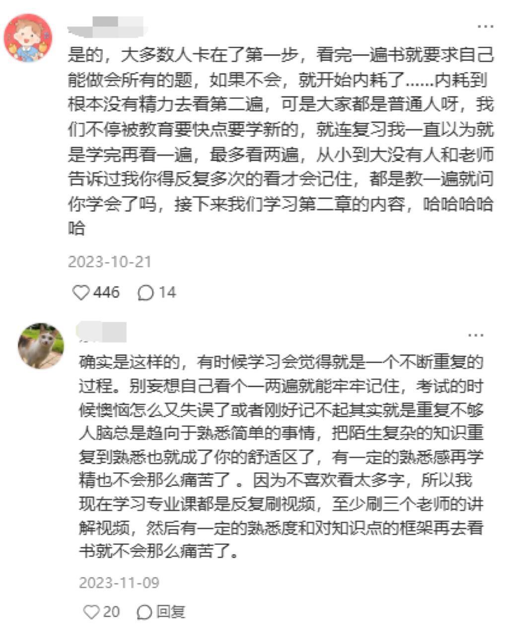 原来学习秘诀＝高频重复+极致模仿+教会别人​​​