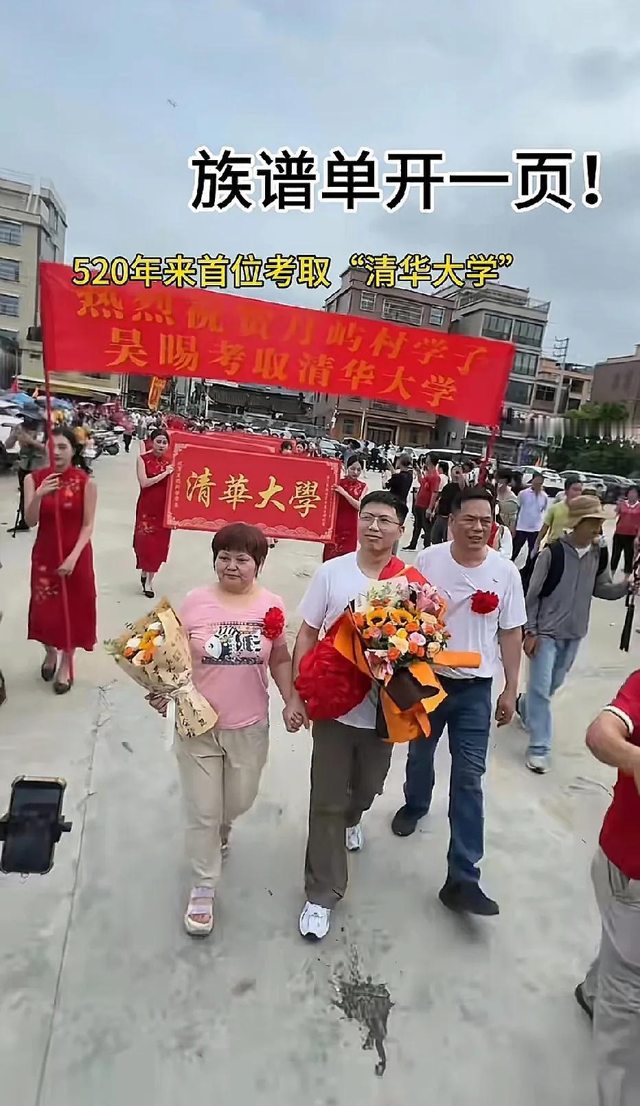 抖音刷到月屿村吴旸考上清华的整套仪式，真的被他们这个宗族的氛围感戳中了！这哪里只