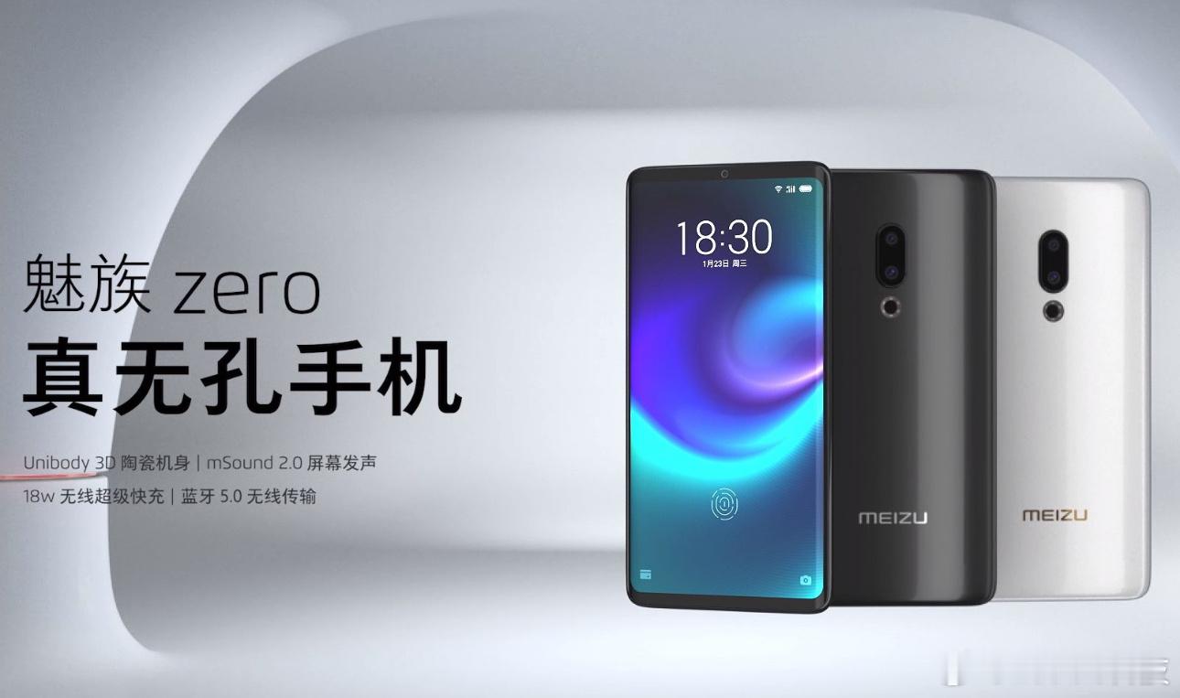 你支持手机全面取消实体键吗我记得很清楚，vivoApex2019以及魅族Z