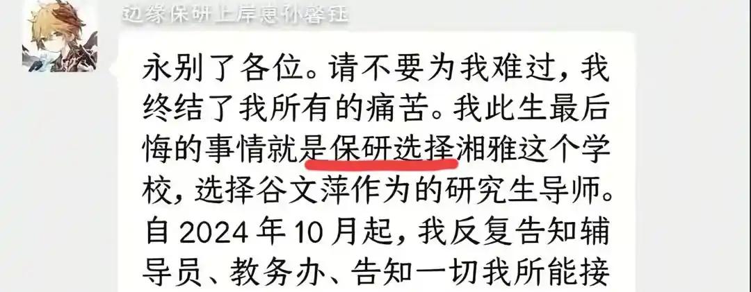 “我想选择以一个正常人的身份死去”，这是我今年听到最为痛心的一句话。一个临床