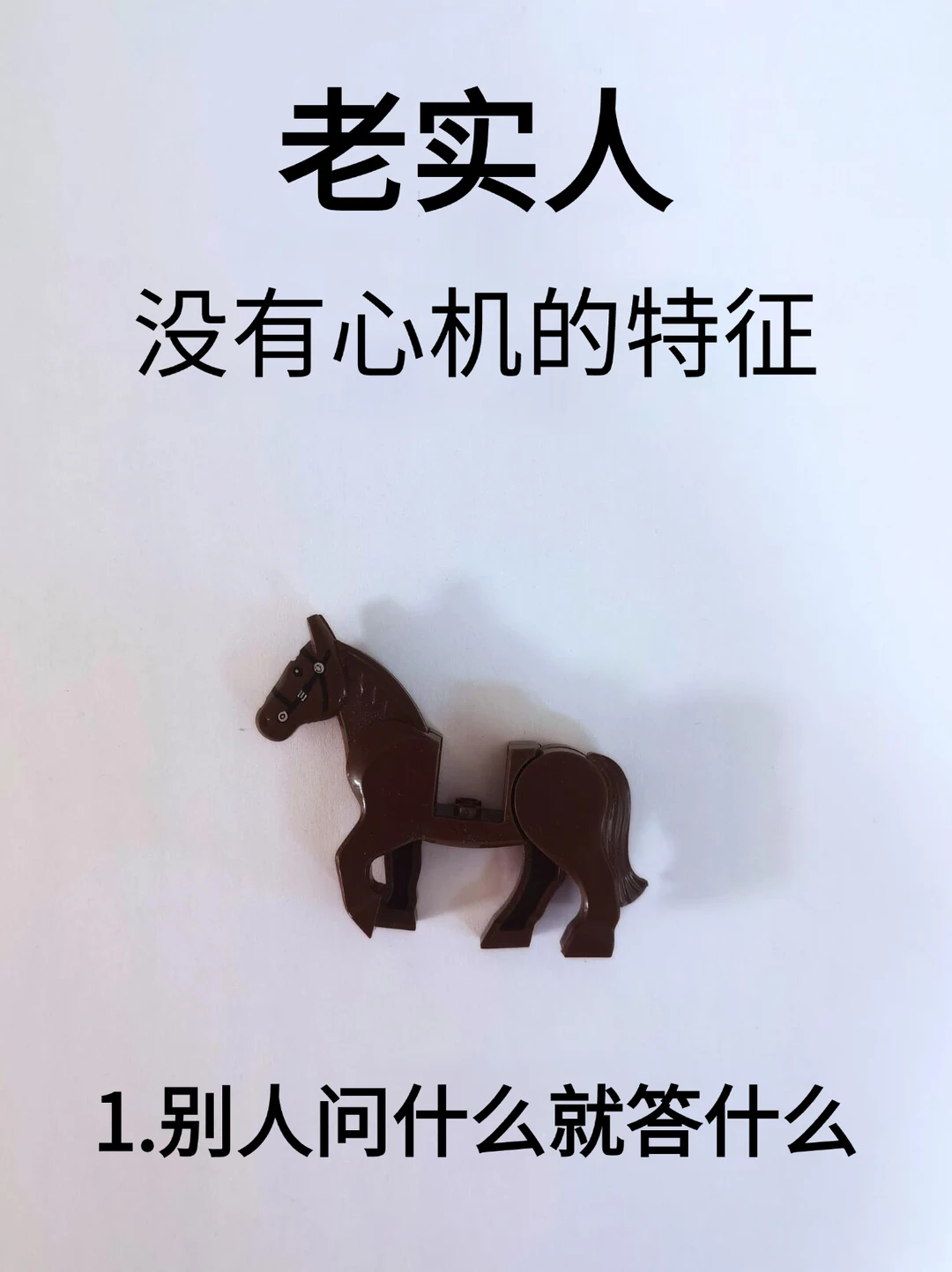 老实人没有心机的特征！！