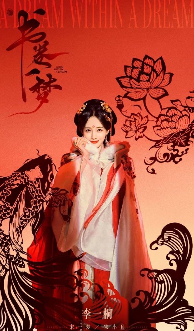 《书卷一梦》真的笑麻了！很新鲜的穿越剧，李一桐的演技还挺自然的，可爱做作但是不