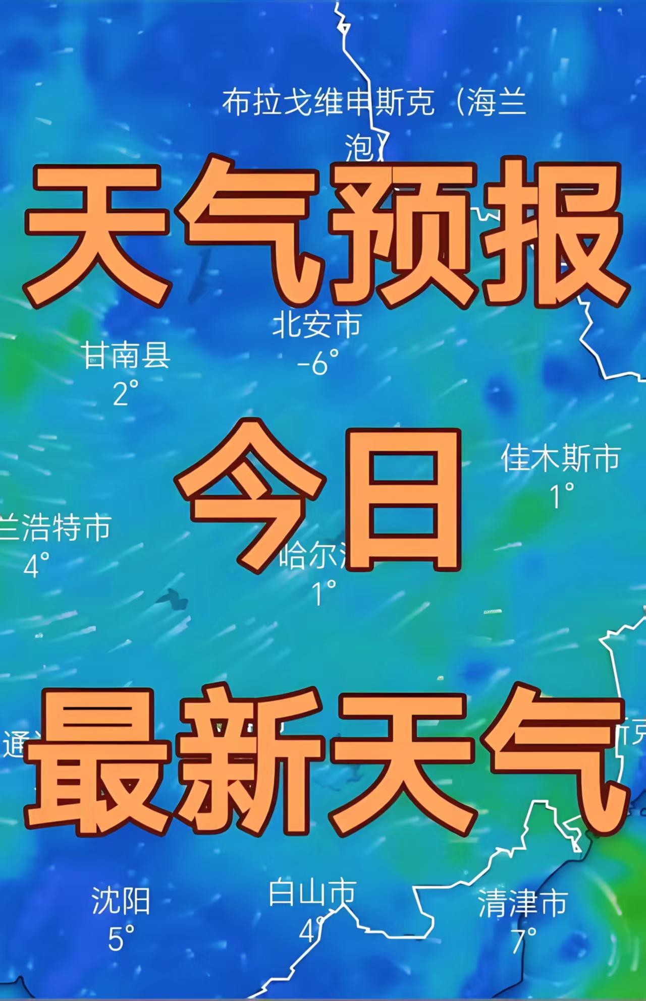 今晚9级大风加降雨双预警，冷空气快速移过周四起气温回暖，下周直逼20℃，真是“大